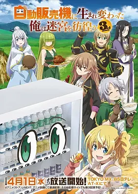鬼灭之刃新作